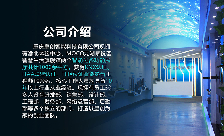 智能中控系統 智能中控系統